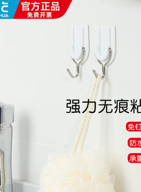 茶花粘钩挂钩强力粘墙上合金挂钩免打孔浴室厨房门后墙壁单只钩子