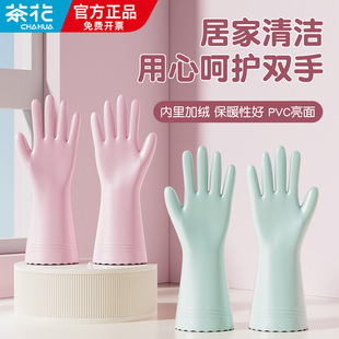 茶花洗碗手套家务洗碗用厨房加厚耐用加绒洗衣服女乳胶手套一体绒