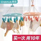 茶花晾衣架内衣袜子架子衣架家用多功能多夹子内裤 防风阳台晾晒架