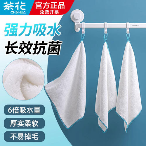 【官方正品】茶花抗菌洗碗布抹布