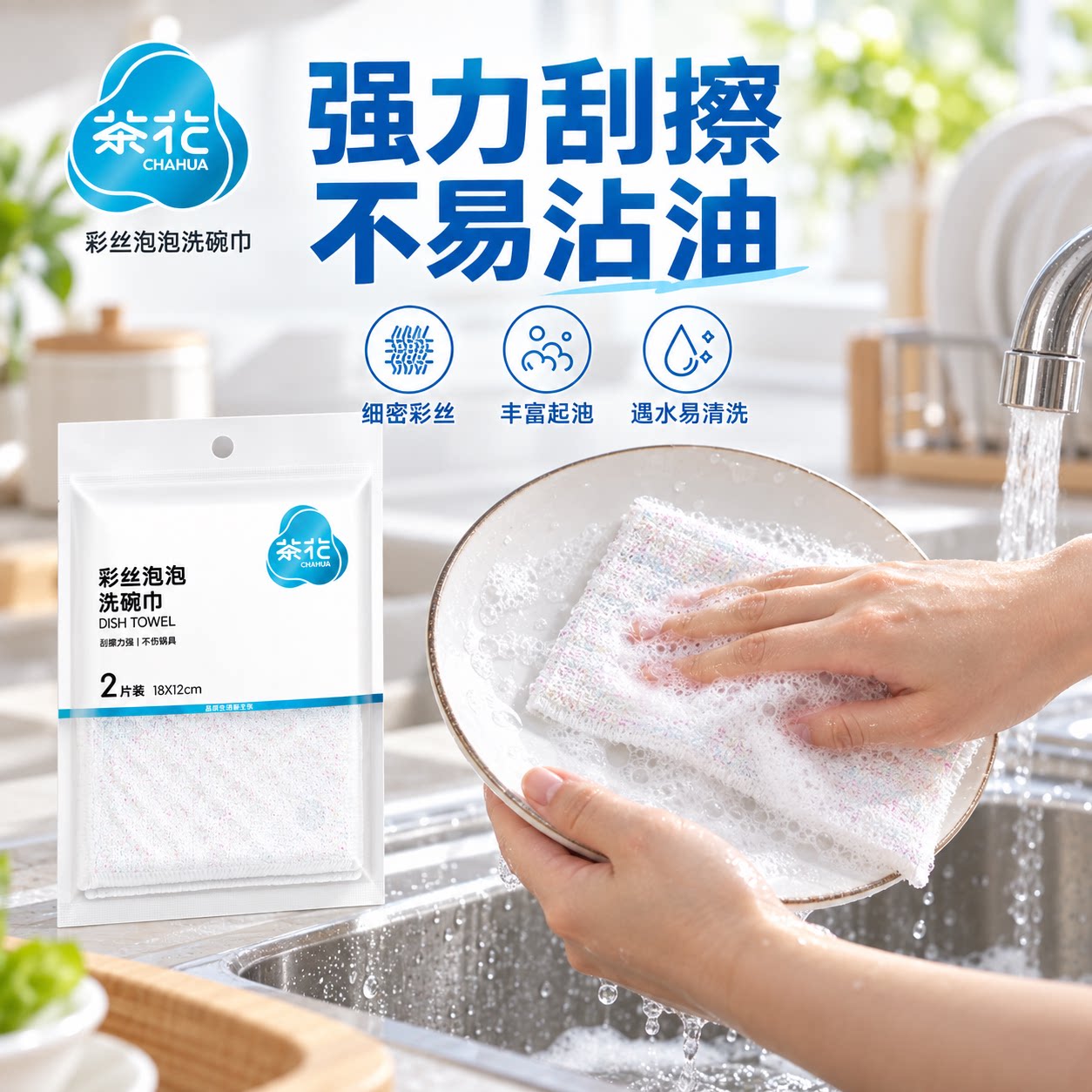 茶花洗碗布抹布厨房专用不易沾油易清洗不掉毛擦桌碗布加厚百洁布