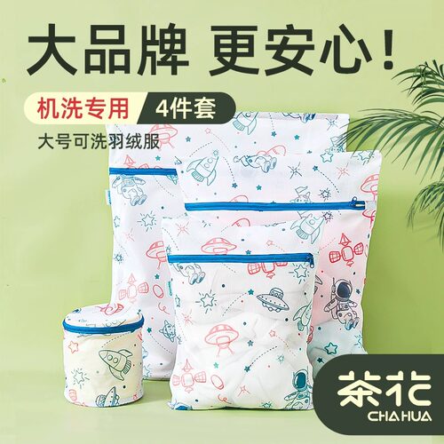 茶花洗衣袋洗衣机专用网袋防变形