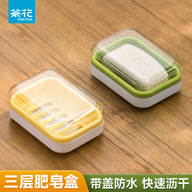 茶花肥皂盒香皂盒家用沥水盒带盖香罩肥罩架盒子洗衣双层大号有盖