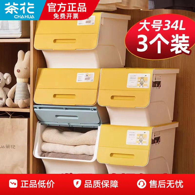 茶花翻盖收纳箱整理箱家用衣服斜口式塑料儿童玩具叠加储物柜盒子
