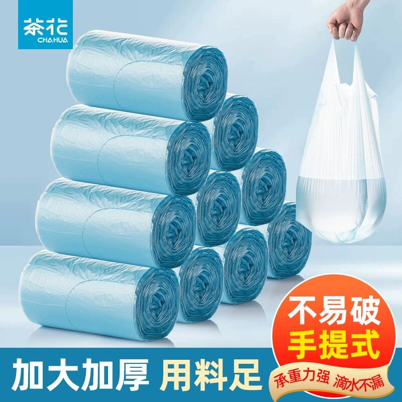 茶花不脏手手提式垃圾袋