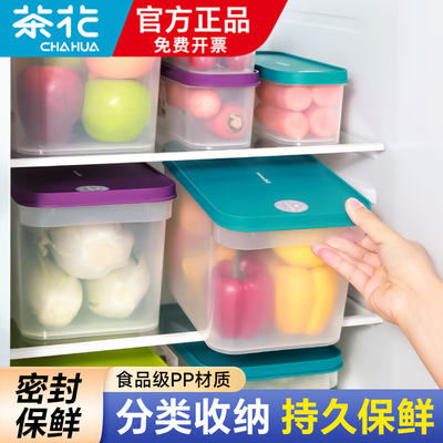 茶花保鲜盒食品级冰箱收纳专用带盖大容量储物盒可微波加热密封盒