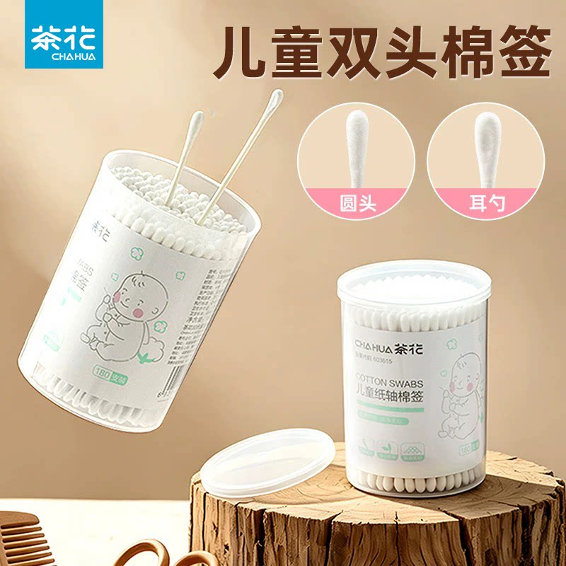 茶花婴儿棉签宝宝专用挖耳勺鼻屎儿童挖耳屎新生儿超细双头小棉棒