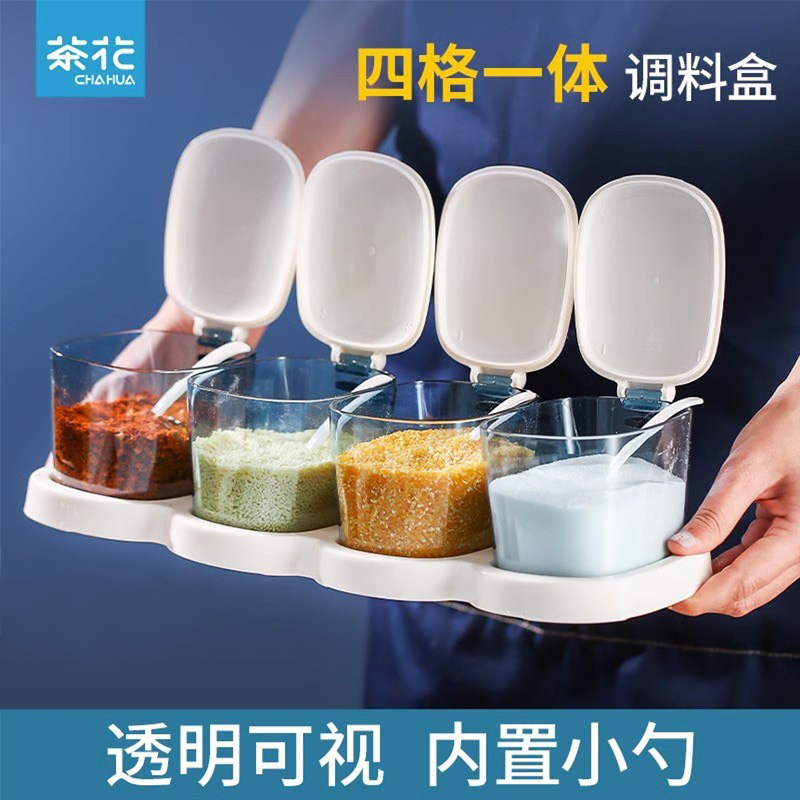茶花四格一体调料盒调味盒