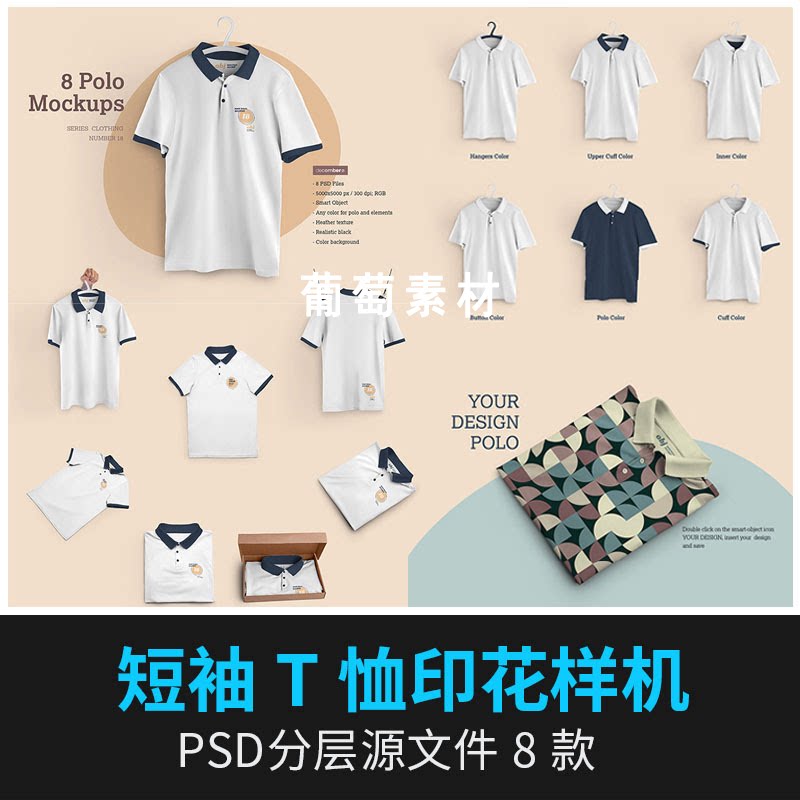 短袖t恤企业工作服文化衫印花智能贴图vi全套效果样机psd设计素材