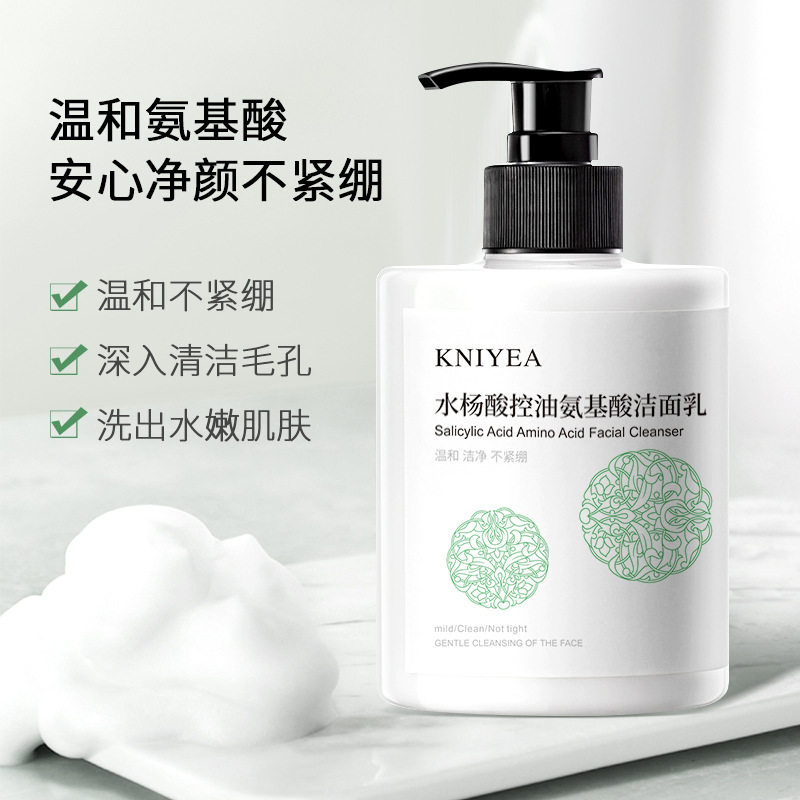 水杨酸控油洗面奶氨基酸保湿滋润深层清洁毛孔洁面乳现货代发
