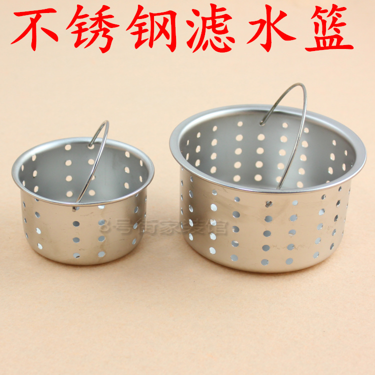 正宗不锈钢水槽下水提篮/洗菜盆下水头/塞子/提笼塞头/水槽配件在类目 家装主材, 厨房, 水槽配件, 水槽下水器中 - 来自Buy2taobao.com提供专业的淘宝代购服务