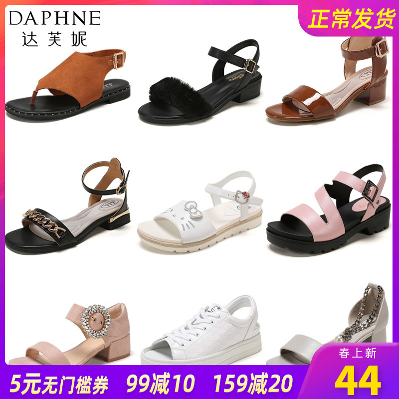 Daphne/达芙妮旗下 优雅时尚一字面平底粗跟凉鞋