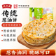 沈大成老上海葱油饼老字号速冻大饼手抓饼早餐旗舰店葱花饼