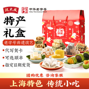 沈大成青团糕点礼盒年货春节咸蛋黄肉松豆沙上海特产过节走亲戚