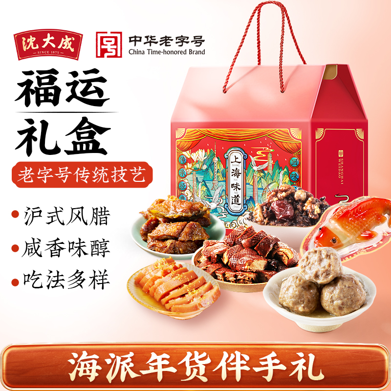 送礼走亲戚沈大成上海大礼包熟食