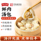 沈大成上海鲜肉汤包小笼包老字号早餐包子速冻半成品灌汤包特色