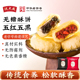 沈大成老字号无糖苏式 无蔗糖无糖酥饼五红豆沙五黑芝麻糕点心零食