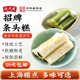 沈大成条头糕上海特产糕点点心小吃苏式 红豆沙糯米团子糯叽叽抹茶
