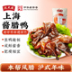 沈大成酱板鸭酱腊鸭酱油鸭整只全鸭腌腊肉肉制品风干年货干货特产