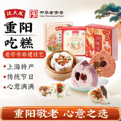 沈大成崇明糕重阳糕寿糕糯米糕花糕豆沙发糕蒸糕米糕无糖百果松糕