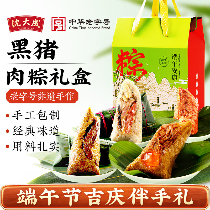 端午节粽子大礼包上海