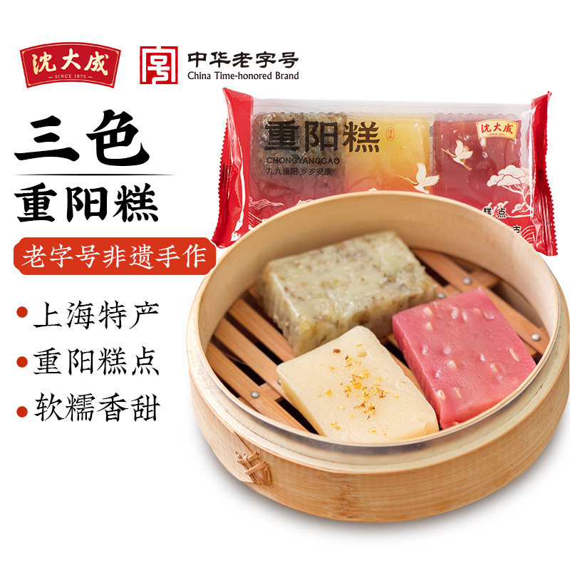 沈大成三色重阳糕糯米糕崇明糕即食上海特产发糕传统手工糕点点心