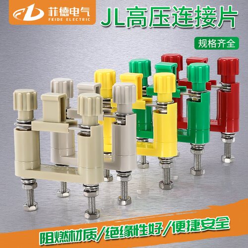 菲德电气纯铜导件阻燃材质
