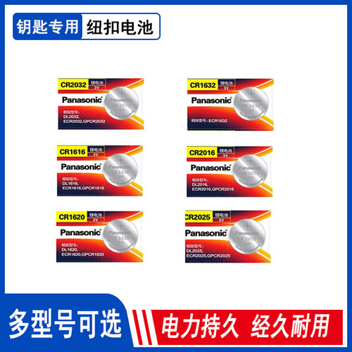 遥控专用纽扣电池，不清楚型号请联系在线客