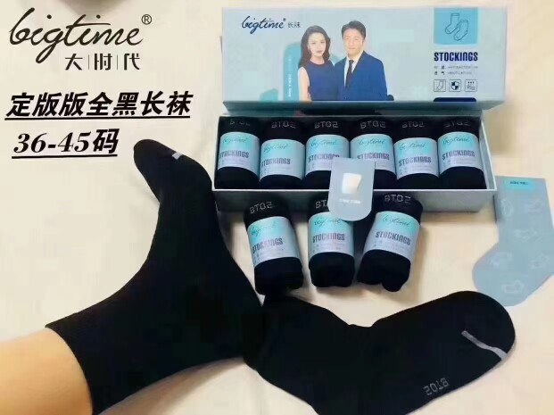 bigtime抗菌长袜袜子四季防臭