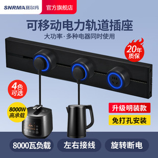 移动轨道插座餐边柜滑轨排插家用厨房电导轨插排插座位移英式排插