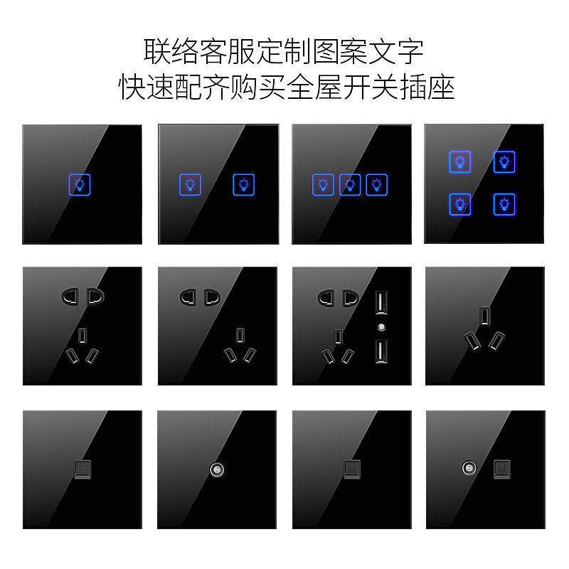 黑色玻璃面板86型四开触控开关 赛尔玛触摸开关家用电灯智能开关