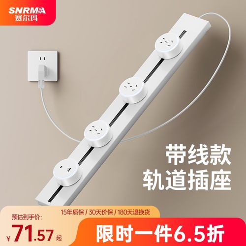 赛尔玛可移动轨道插座厨房电力导轨接线板家用餐柜滑轨插排带线
