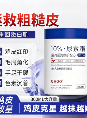 凡士林维E尿素霜医大瓶护手用去鸡皮去黑色素果酸ve官方旗舰正品