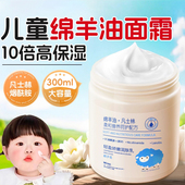 儿童面霜绵羊油3宝宝专用6到12岁男孩女童补水保湿 秋冬润肤乳擦脸