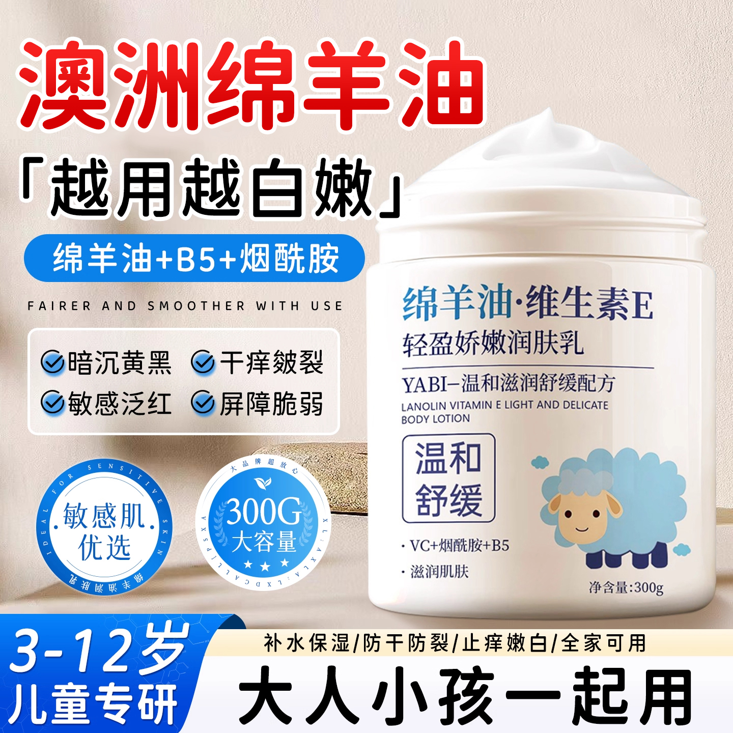 儿童面霜绵羊油宝宝专用