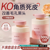 果酸去角质面部死皮清洁毛孔黑头脸部磨砂啫喱官方旗舰店正品 男女