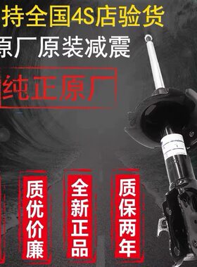 马自达6减震器避震器M6睿翼奔腾B70B50减振避振器前后东机工原厂