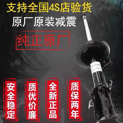 马自达6减震器避震器M6睿翼奔腾B70B50减振避振器前后东机工原厂