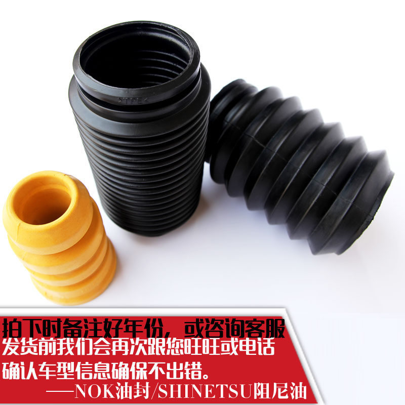 比亚迪减振护套汽车配件