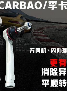 帝豪博瑞博越S帝豪L雷神GS方向机外内球头转向横拉杆L内原厂规格