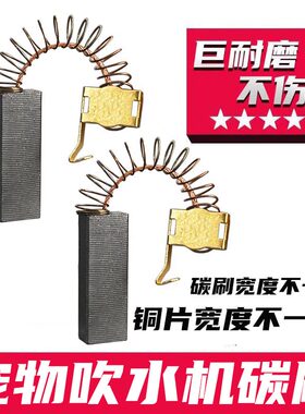 神宝蓝豚吹水机碳刷巨耐磨