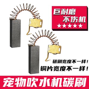 神宝蓝豚吹水机碳刷巨耐磨