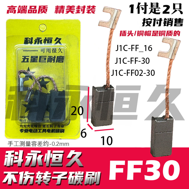 dca磁座钻碳刷原厂质量