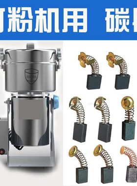 粉碎机碳刷专用铜片耐磨