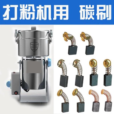 粉碎机碳刷专用铜片耐磨