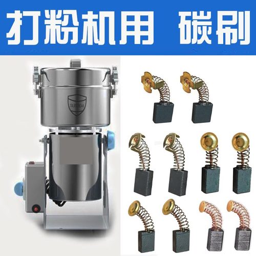 粉碎机碳刷专用铜片耐磨