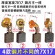 7X17多款 电镐355切割机水钻机碳刷打粉机7X17 44A碳刷