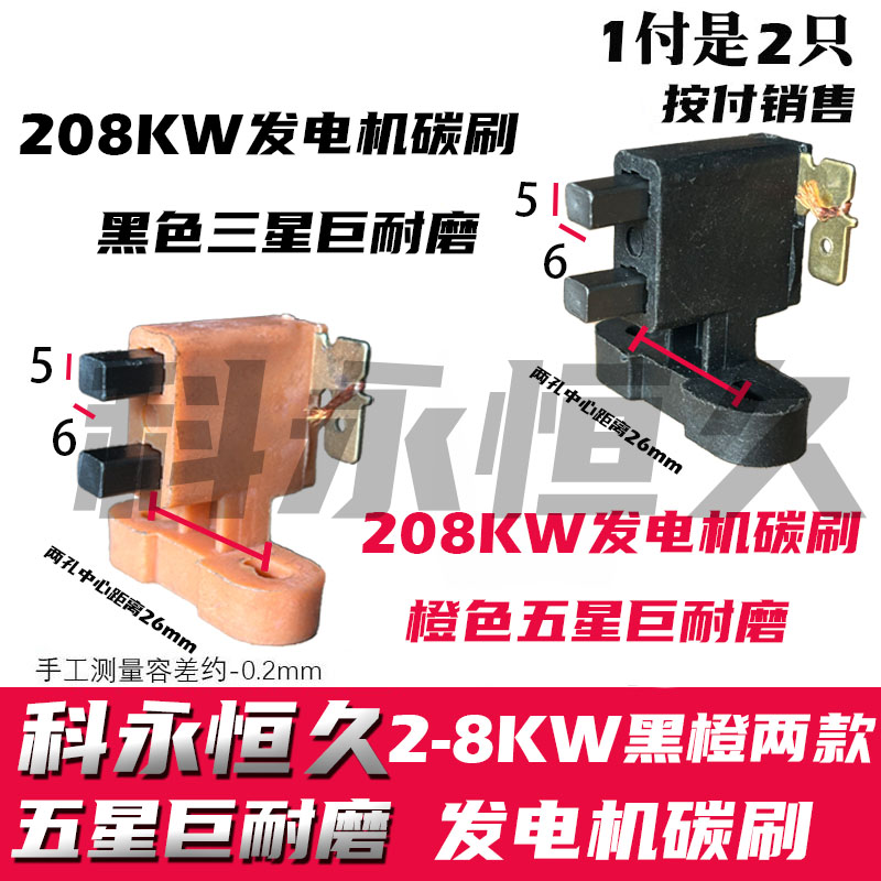 汽油发电机配件3kw5kw6kw6.5kw8千瓦碳刷总成190F碳刷架子 电刷架