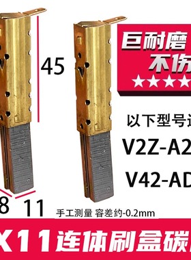 适配杰诺吸尘器碳刷电机配件V2Z-A24-L V4Z-AD30通用 巨耐磨材质