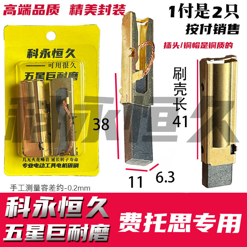 科永恒久费托思碳刷吸尘器